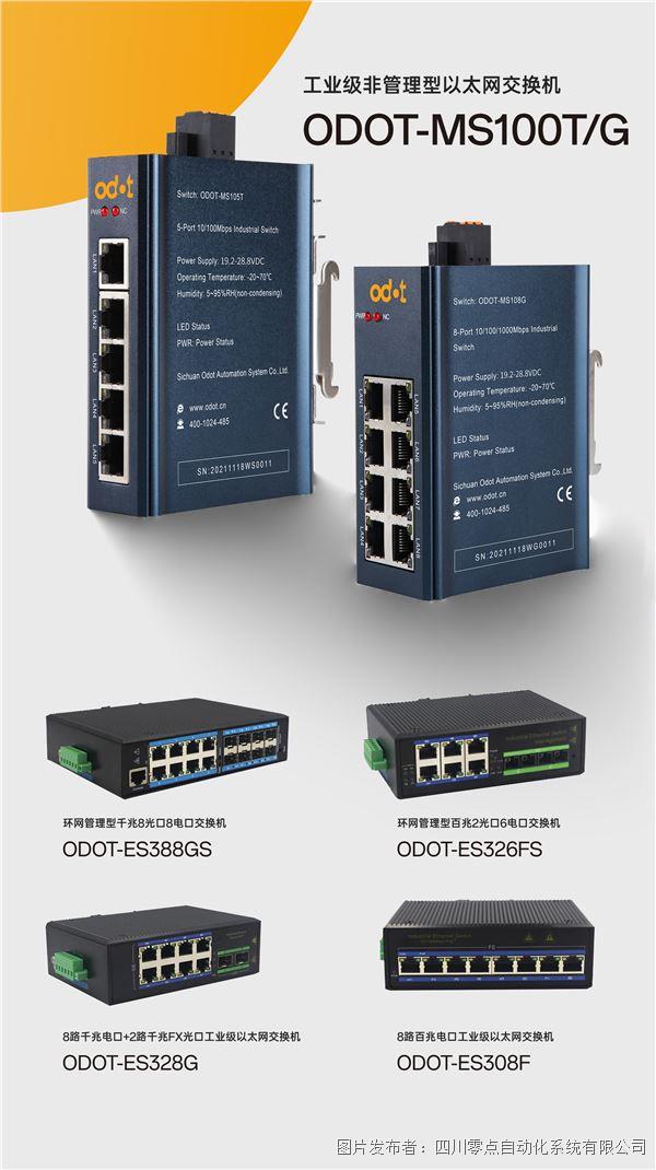 青岛自动化展火热进行 | 零点产品现场演示，助您打造更稳定高效的智能工厂