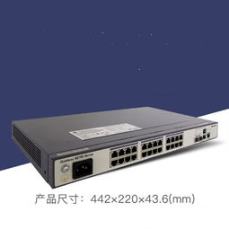 全新千兆24口二层无网管企业级16口S2300 构筑高效网络的基石